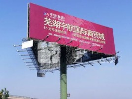 贵港户外高架广告牌的应用及优势