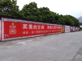 贵港墙体广告公司专业与不专业简析