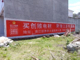 贵港墙体广告公司全面解决农村墙体广告痛点