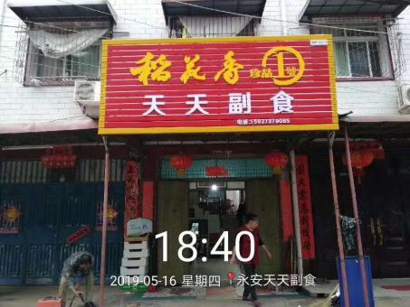 贵港的门店生意好坏 差距从门头招牌开始