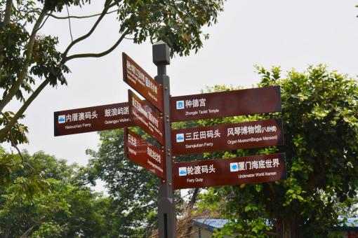贵港5A景区标识标牌系统规范性