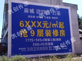 贵港墙体广告为什么是企业最优选择？