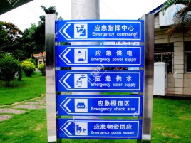 贵港标识导向系统设计需要掌握的四大元素