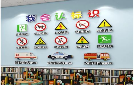 贵港安全标识在幼儿园实施的重要性