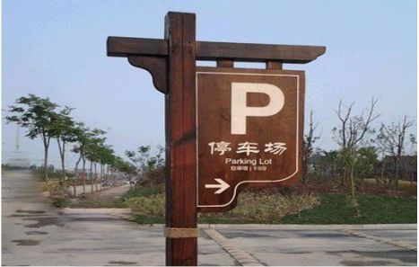贵港制作标识牌需要注意什么？