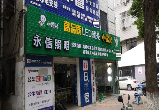 贵港喷绘布门头招牌制作过程