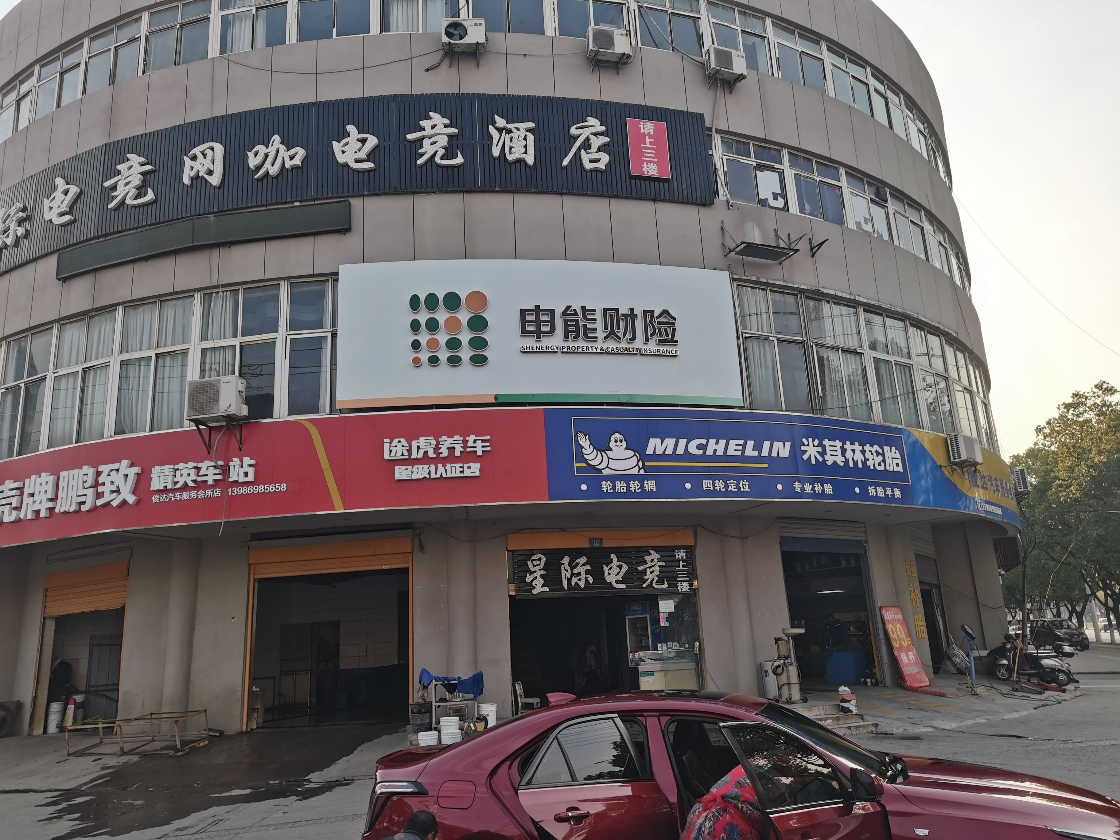 贵港申能财险门头
