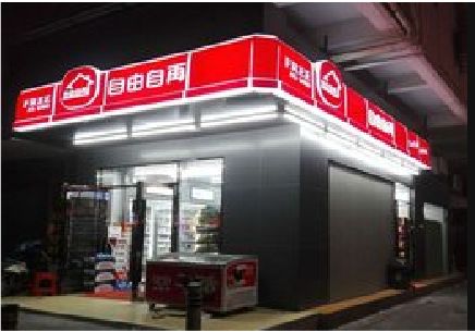 贵港便利店灯箱制作材质如何选择？