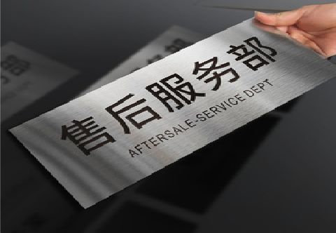 贵港不锈钢腐蚀牌的制作方法。