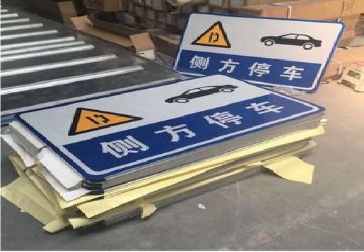贵港反光标识牌的制作流程