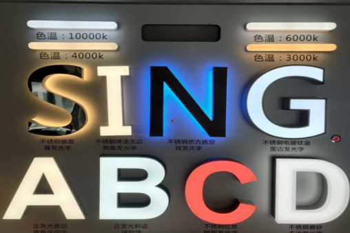 贵港发光字的寿命