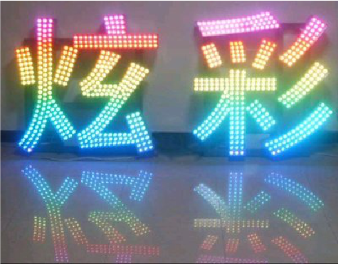 贵港LED发光字开始流行的原因。