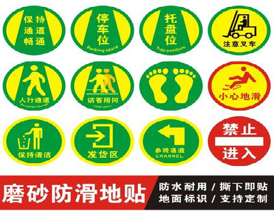 贵港客户要做贴在地上的广告，是什么材料？