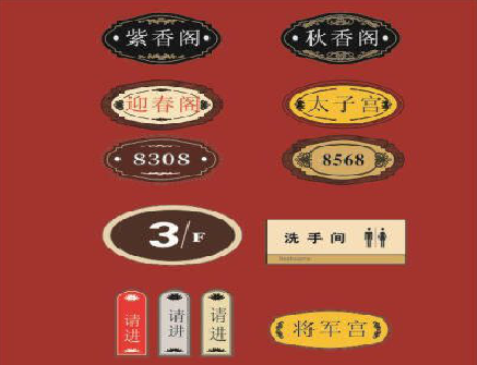 贵港门牌设计制作三要素。