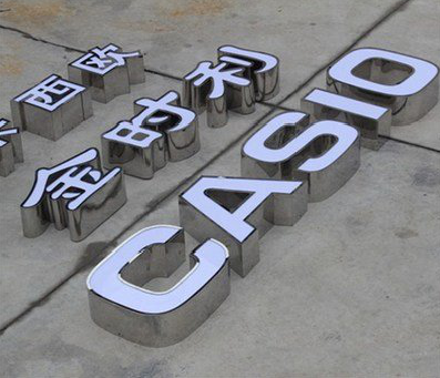 贵港定制发光字需要多久？