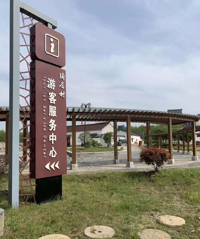 贵港乡村景点建设标识标牌系统要注意什么？